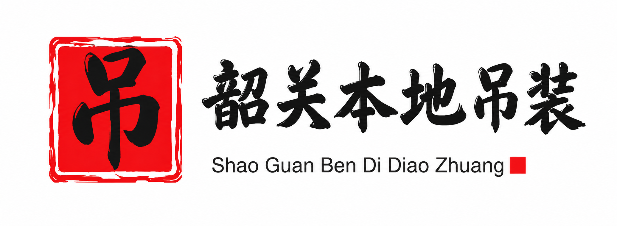 张家界附近吊车出租电话
